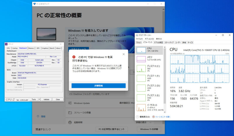 Core i5-10600T互換性チェック