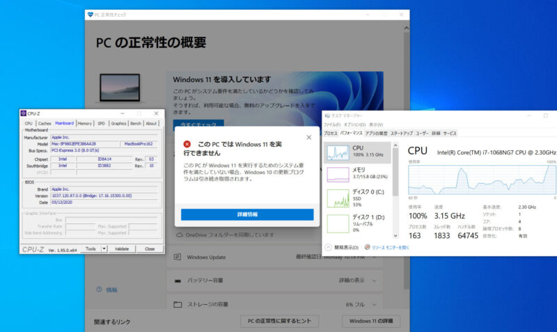 MacbookPro 互換性チェック